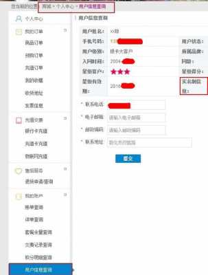 如何查电话号码ip（如何查电话号码实名认证）-图1