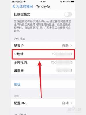 如何查电话号码ip（如何查电话号码实名认证）-图3