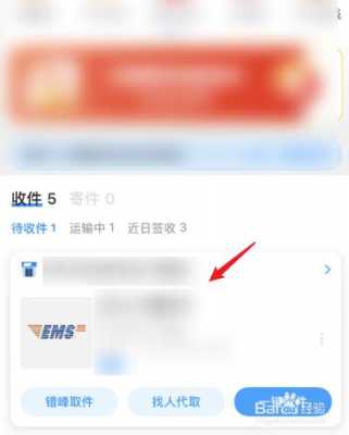 如何查自己收的快递（如何查自己收的快递是什么）-图2