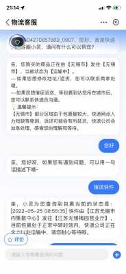 如何对付百世快递（百世快递怎样投诉快递员）-图1