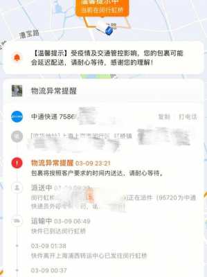 如何对付百世快递（百世快递怎样投诉快递员）-图2