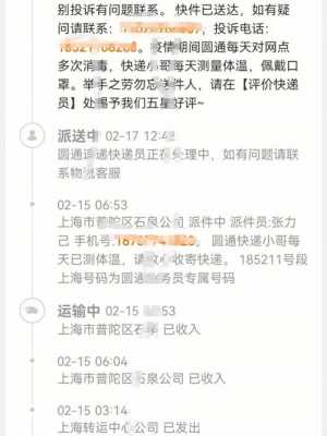 如何对付百世快递（百世快递怎样投诉快递员）-图3