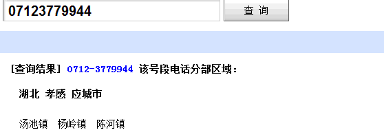 如何拨打北京座机区号（如何拨打北京座机区号电话号码）-图2