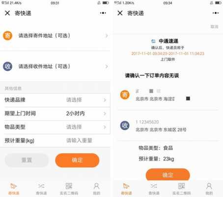 公司如何寄快递公司（公司怎么寄快递）-图2