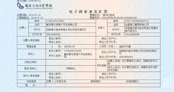 企业如何开通ems（企业如何开通云信电子承兑）-图2