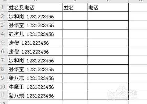 如何查询北京的电话号码（北京电话号码查询系统）-图3