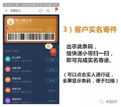 安易递如何实名（安易递实名认证安全吗）-图1