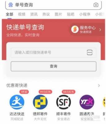 如何查电子单号（电子单号是什么样的）-图3