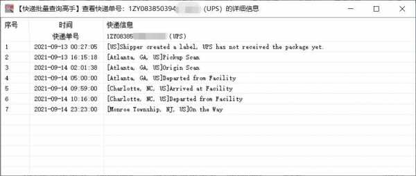 国际快递如何查询通关信息（国际快件怎么查询到哪了）-图3