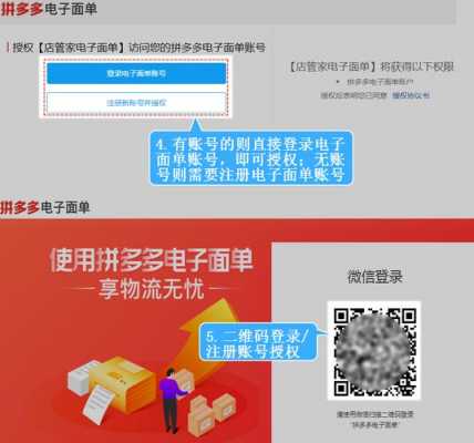 如何充值电子面单单号（电子面单充值是什么意思）-图3