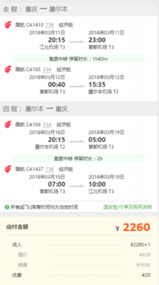 如何从国外拨打11183（如何从国外拨打海南航空公司电话）-图2