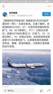 如何从国外拨打11183（如何从国外拨打海南航空公司电话）-图1