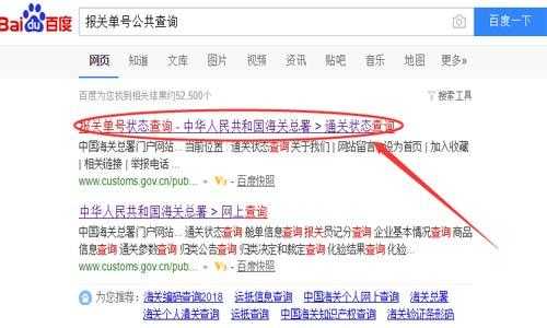 如何查询快递报关单号（如何通过快递单号查询报关单号）-图1
