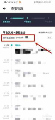 如何查得物物流（得物物流怎么看）-图3