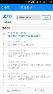中通快递如何看数字编号（中通快递编号在哪里看的）-图3