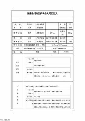 如何查到公司简介（公司怎么查简历真实性的）-图3