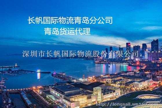 青岛国际物流价格如何（青岛市国际物流货代公司）-图1