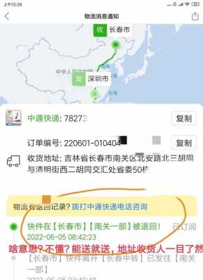 中通如何跟踪物流公司（中通快递怎么跟踪路线）-图1