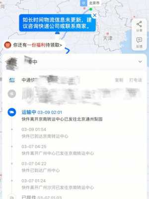 中通如何跟踪物流公司（中通快递怎么跟踪路线）-图3