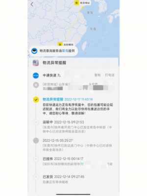 中通如何跟踪物流公司（中通快递怎么跟踪路线）-图2