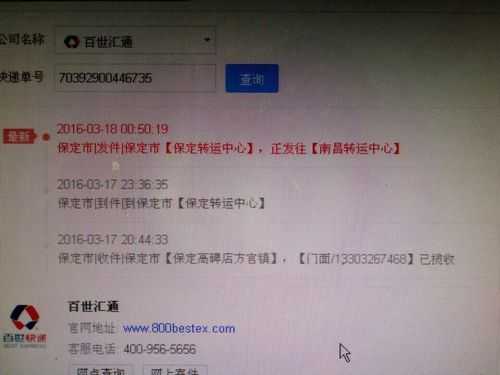 百世快递单号如何站点（百世快递怎么写单号）-图3
