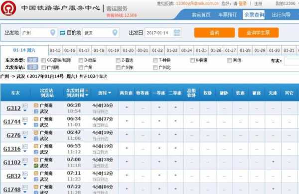 高铁快运单号如何查询（高铁快运查询单号查询系统）-图2