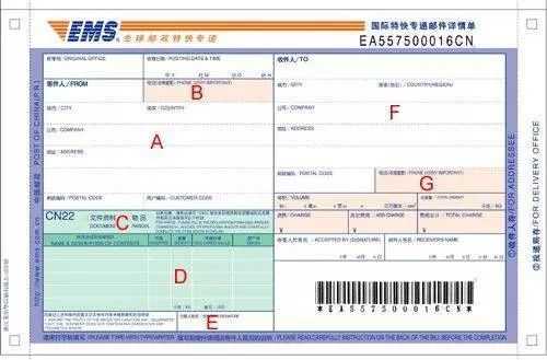 国际寄件如何填写（国际寄件如何填写地址信息）-图2