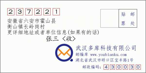 六安霍山邮政局如何（霍山邮政快递）-图2