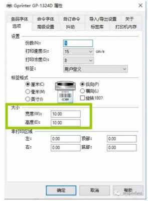 电子面单如何重复打印（电子面单如何重复打印出来）-图2