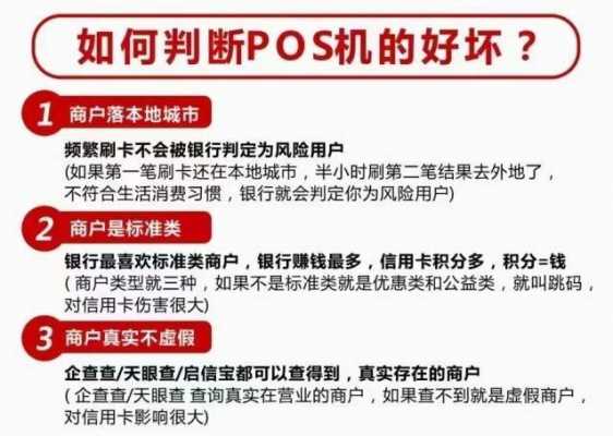 如何查询中国pos转账单号（pos怎么查询交易记录）-图1