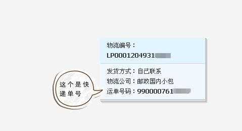 快递如何编码（快递如何编码快递单号）-图2
