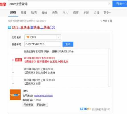 特快专递如何查询（特快转递查询）-图2