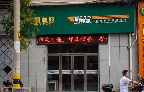 邮政ems如何加盟（邮政快递怎么开加盟店）-图2