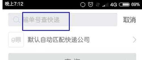 如何查自己的取货号（怎么查快递取货号）-图2