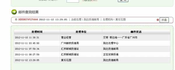 挂号信如何追踪（挂号信给据邮件跟踪查询）-图1