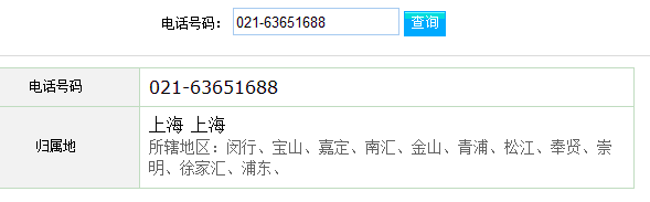 如何在国外打上海电话（在外国打上海电话区号多少位）-图3