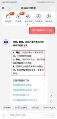 顺丰快递第三方如何查询（顺丰第三方支付怎么弄）-图2