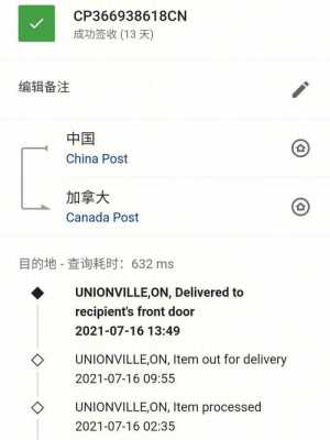 如何查加拿大快递公司（加拿大快递地址怎么写）-图3