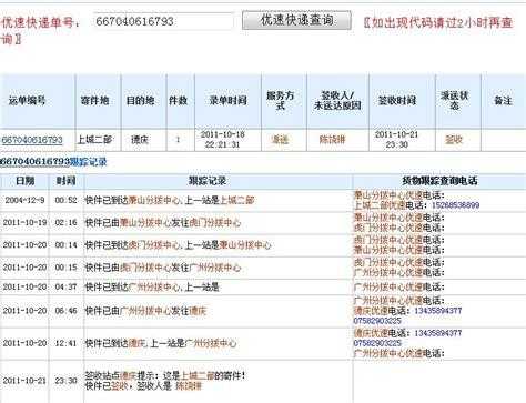 速尔物流如何在线下单（速尔物流下单电话）-图3