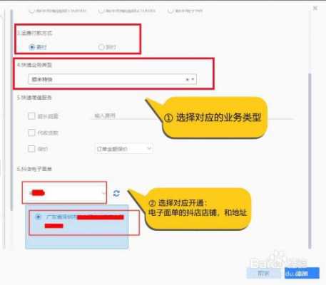 快递公司如何添加分支机构（怎么申请快递公司分店）-图2