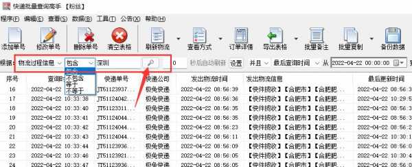 知道运单号如何查快递（知道运单号如何查快递信息）-图3