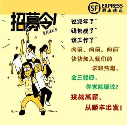 溧阳市顺丰电力工作如何（顺风电力还招人吗）-图1