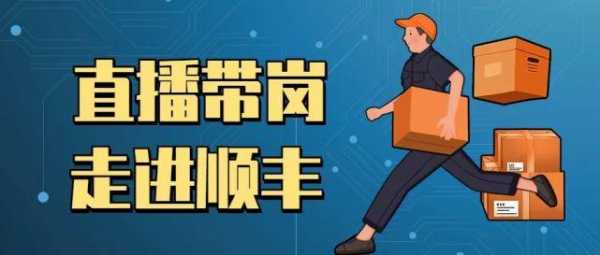 溧阳市顺丰电力工作如何（顺风电力还招人吗）-图3