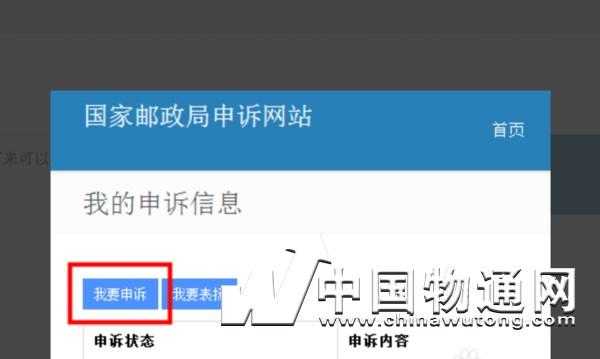 收不到快递如何申诉（收不到货怎么投诉快递）-图1