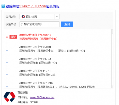 百世如何查询单号到哪里了（百世快递单号查询怎么看查询号码）-图1