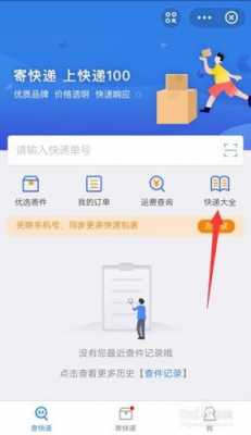 如何领取快递（如何领取快递单号）-图3