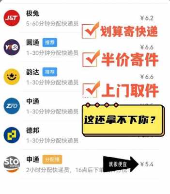 如何自己寄快递（如何自己寄快递便宜）-图1