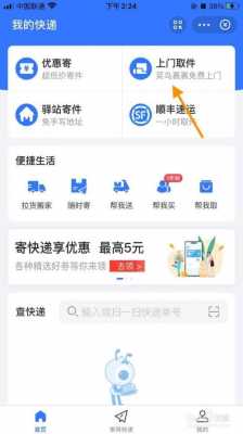 百世汇通如何上门收件（百世快递怎么上门取货）-图3