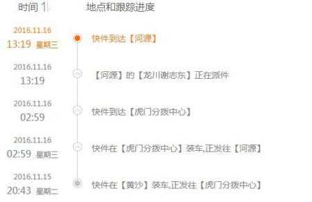 速腾物流如何查询（速腾物流如何查询快递）-图2