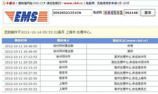 如何查国际快递单号运费（怎么查国际快递运费）-图3